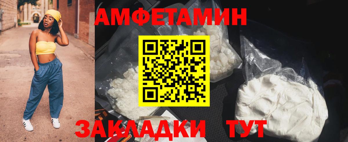 АМФ Розовый  Амфетамин  АМФ  Вход с VPN  Смоленск 