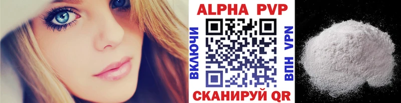 Alpha PVP кристаллы  Смоленск 