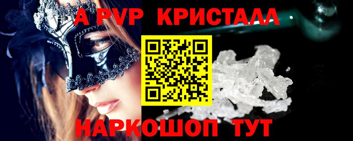 Alfa_PVP  Alpha-PVP СК  Смоленск  Вход с VPN  Alfa_PVP VHQ 
