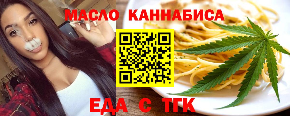 Смоленск  Печенье с ТГК марихуана  Вход с VPN 
