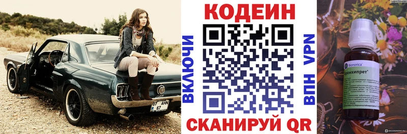 Кодеиновый сироп Lean Purple Drank  Смоленск 