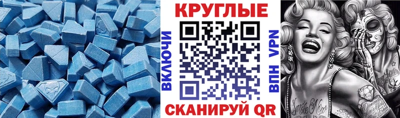 ЭКСТАЗИ таблы Смоленск