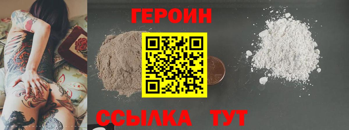 Смоленск  Героин хмурый  ГЕРОИН  Вход с VPN 