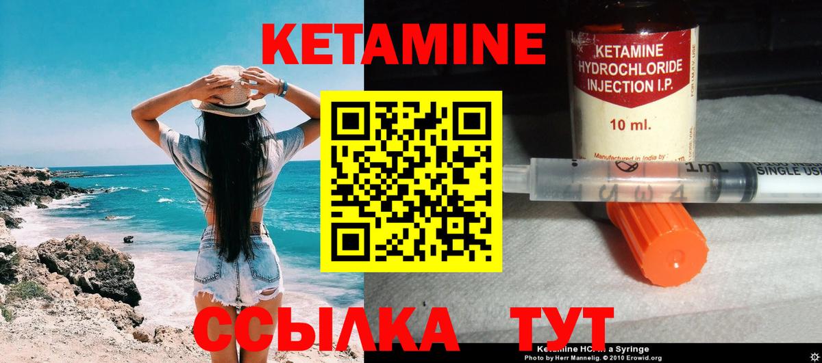 КЕТАМИН ketamine  КЕТАМИН ketamine  Вход с VPN  Смоленск 