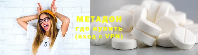 метамфетамин Абдулино