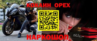 кокаин Ачхой-Мартан