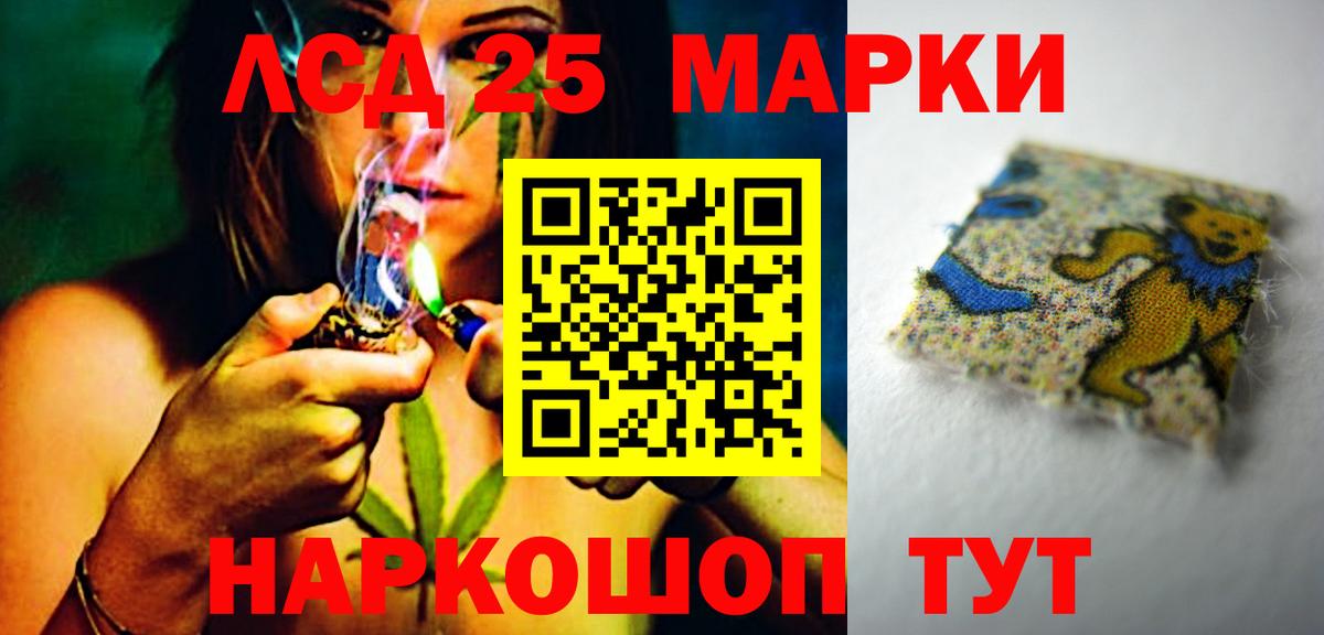 LSD-25 экстази  Лсд 25 экстази ecstasy  Вход с VPN  Смоленск 