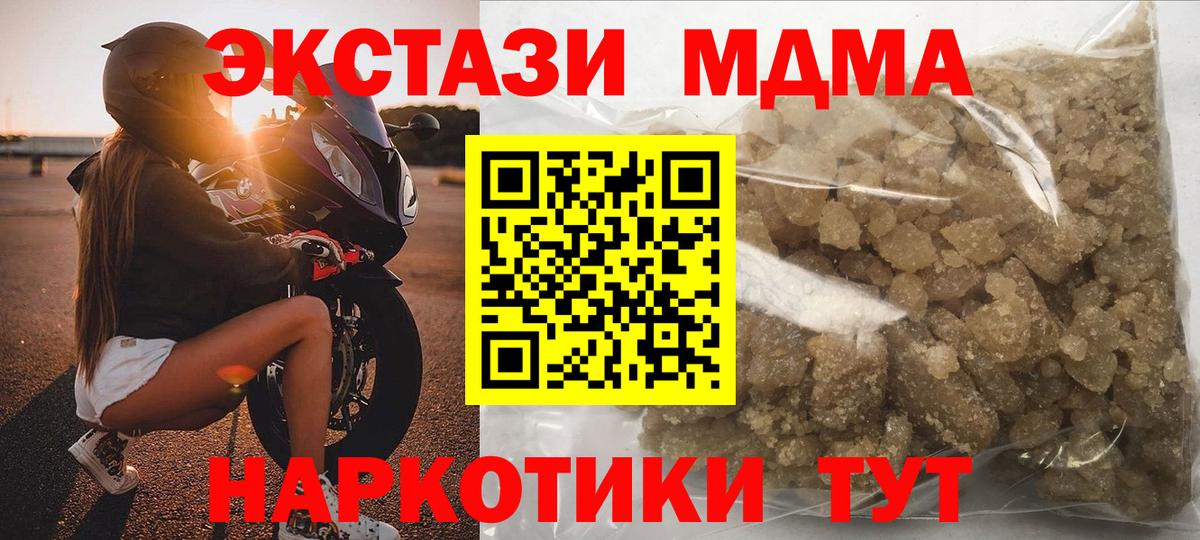 Смоленск  МДМА молли  Вход с VPN  MDMA кристаллы 