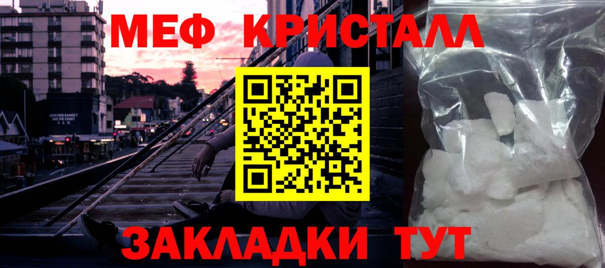 Смоленск  Мефедрон  что такое наркотик  Мефедрон мяу мяу  Вход с VPN 