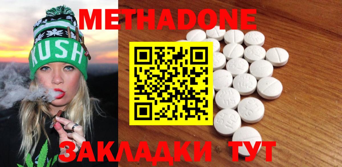 Метадон VHQ  Вход с VPN  Смоленск 