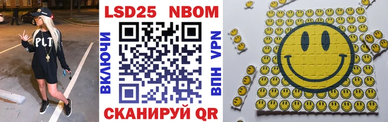 Марки 25I-NBOMe 1,5мг  Смоленск 