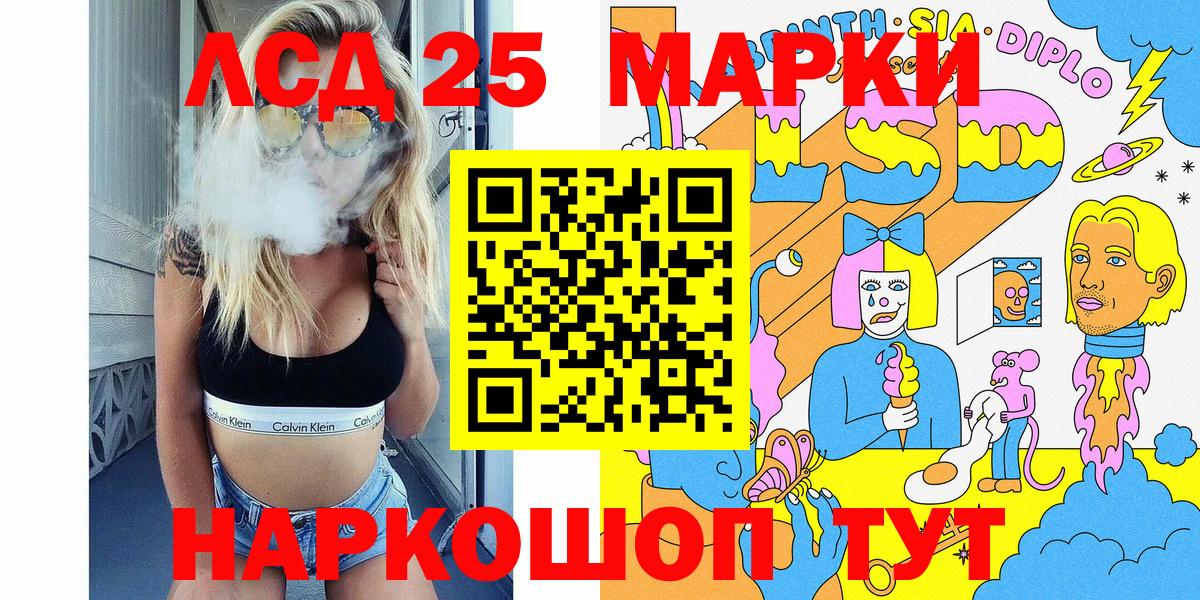 Марки 25I-NBOMe 1500мкг  Наркотические марки  Смоленск  Вход с VPN 