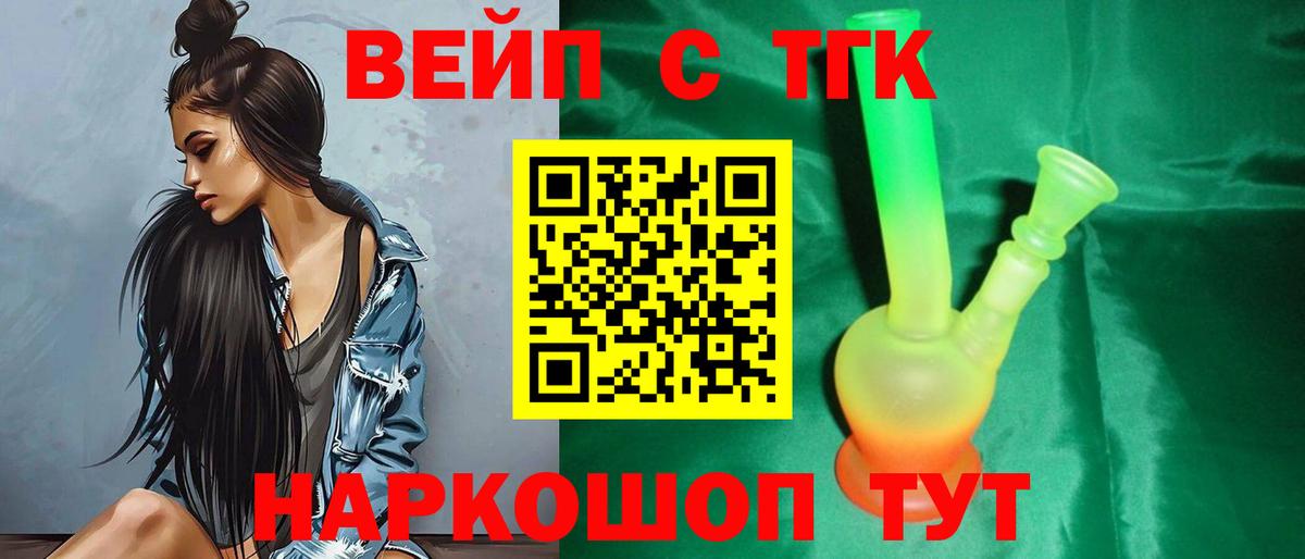 ТГК концентрат Смоленск