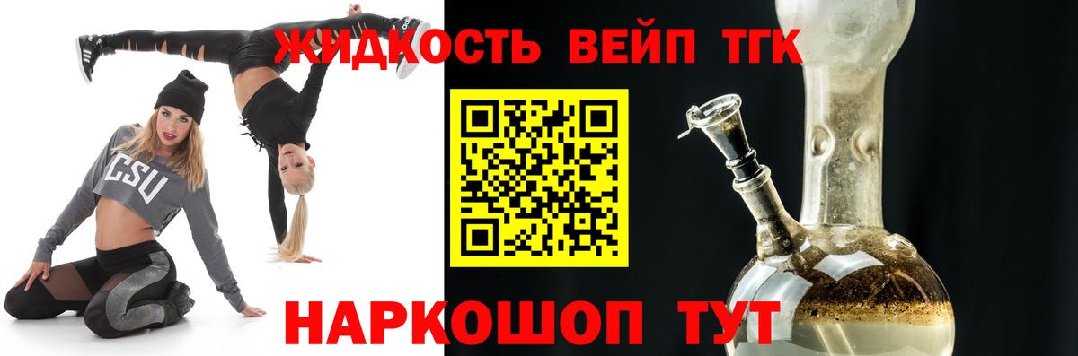 Дистиллят ТГК гашишное масло  Вход с VPN  Смоленск 
