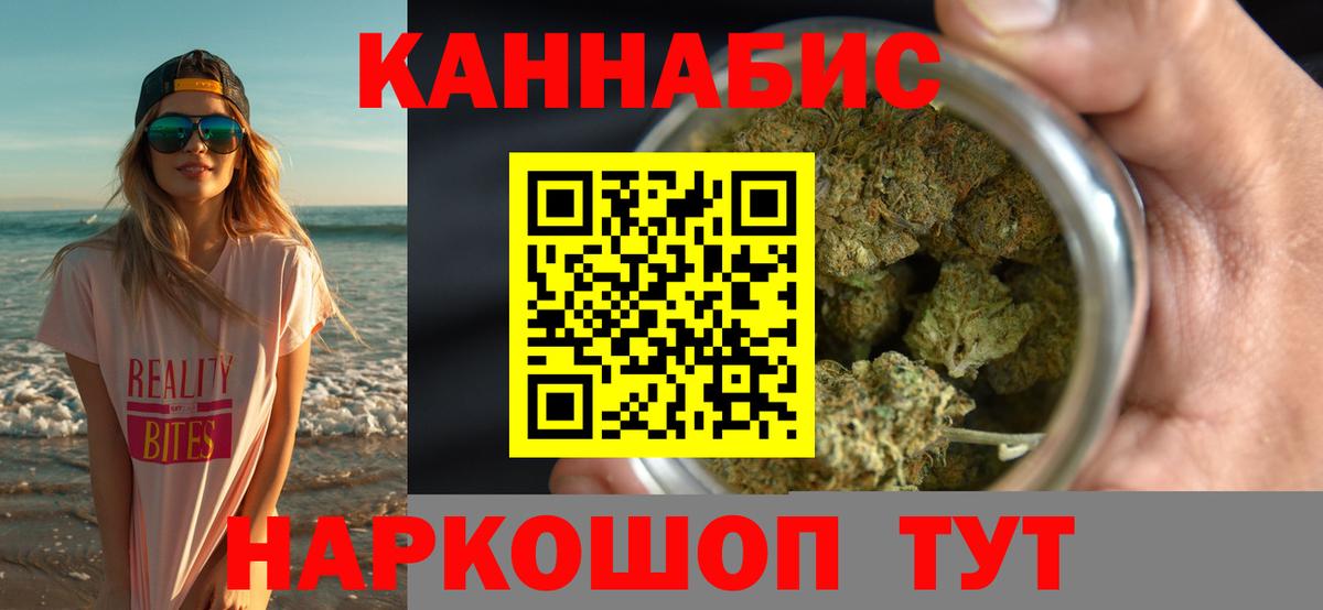 Смоленск  Каннабис тримм  Бошки Шишки гибрид  Вход с VPN  Бошки Шишки марихуана 